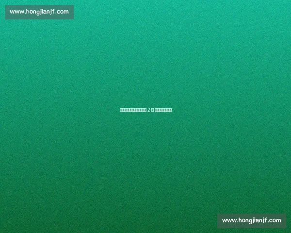 多特后防告急！聚勒伤缺 2 月 锁定两新星补强